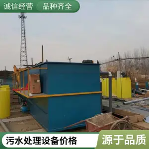 MBR һ�廯��ˮ�����豸������Դ���� ȫ�Զ����׷�ˮ�����豸