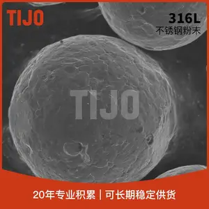 TIJO 316L奥氏体不锈钢粉末国产粉末钢 金属注射成型3D打印