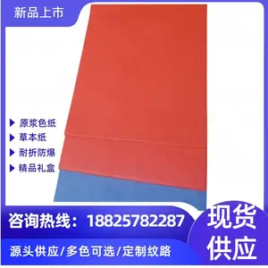 120g�����Ʋݱ�ֽ ������ά��ľ 10ɫ��ѡ����ֽ 250g͸��ԭɫ
