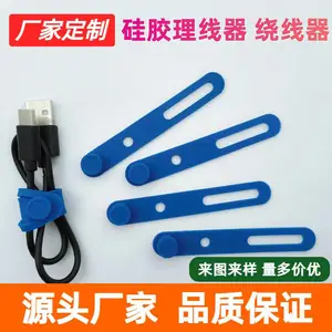 硅胶集线器耳机线数据线收纳器整理绕线器硅胶绑带绳索扎带理线器