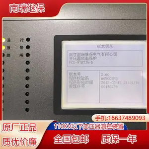 国电南自PSV641UX母线电压保护装置|四方继保CSC-237A电动机装置