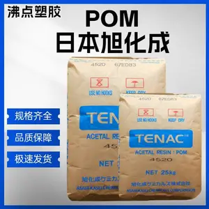 日本旭化成 POM Z3510 高冲击 尺寸稳定 低VOC 高刚性 高强度