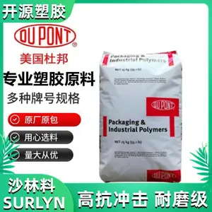 Surlyn 1706 �������� ������֤ FDA 21CFR177.1330 ɳ����֬
