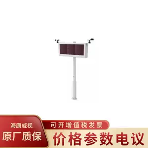 HIKVISION/海康威视DS-1H34-L 环境实时监测 扬尘噪声监测设备