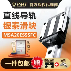 银泰PMI MSA20ESSFC/MSA20R直线导轨 耐磨精密 机床专用