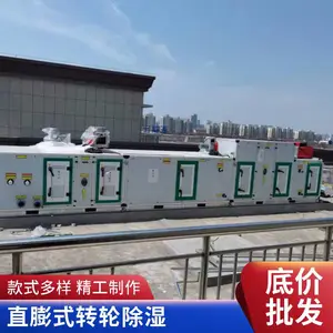 工业洁净车间专用转轮除湿机,稳定可靠,性能强筋,持续除湿