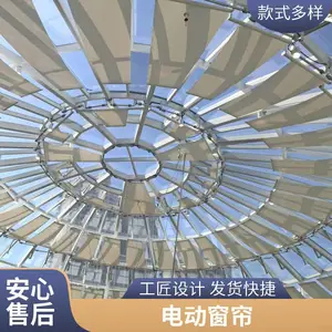 采光顶遮阳帘大型商场电动天棚帘遮阳工厂批发 博开