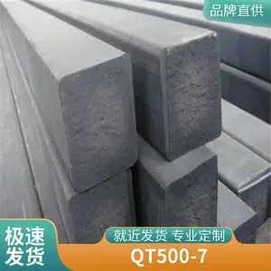 【恒工】球磨铸铁QT500-7圆棒铸铁方棒QT450规格全Φ20-Φ850MM