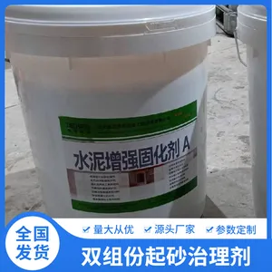 双组份起砂治理剂 水泥地面固化防跑灰材料 DC-5009