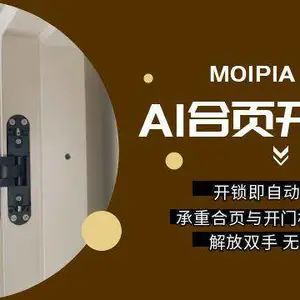 断电可用合页开门机代理 广州寞湃科技供应
