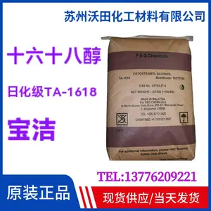 ����ʮ��ʮ�˴�TA-1618�ջ���֬������˪��1618����̼����������