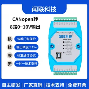 RDAM5818 CANopen通信 8路 0~10V输出