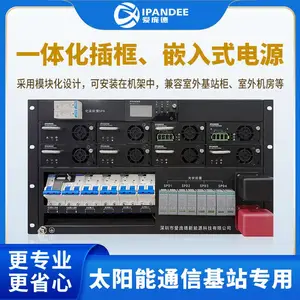 基站一体柜适用一体化插框、嵌入式电源