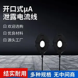 智能防雷器微安级(μA)泄漏电流线圈(可定制)