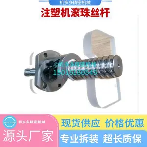 东芝注塑机EC60顶针丝杆 可上门安装 维修配件