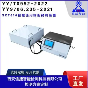YY/T0952-2022标准检测设备控温仪模拟负载结构工装 配置专用测试软件