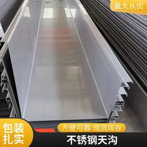 光伏车间屋面排水用不锈钢大天沟 展开三米宽不锈钢大天沟