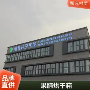 空气能烘干机 中药材木材纸筒食品高温烘干箱 热泵工业烤箱 节能降耗