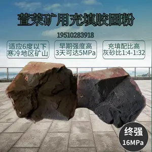 矿用充填胶固粉 早强高 终强高 煤矿膏体充填 非煤矿山尾砂充填