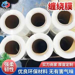 拉伸缠绕膜 工业包装 塑料包装厂批发 可按需裁剪加工