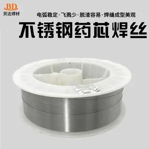 供应白钢药芯焊丝 2205双相钢不锈钢焊丝 用于海洋工程 强度高