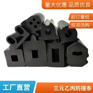 D型凹型 四孔环卫车条 垃圾车后门防撞条 三元乙丙密封条