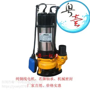 厂家直销WQ(D)小型带浮球无堵塞潜水排污泵