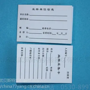 山东成武贝斯特***型样品采集卡