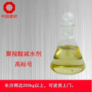 中岩减水剂高标号 低掺量 高减水 高性能减水剂 高标号 厂家直销 量大***