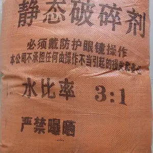 建科华芮静态无声破碎剂