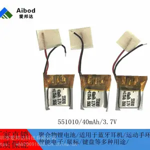 聚合物蓝牙耳机TWS551010/551012/561012/581013定制锂电池