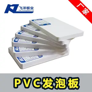 生产厂家订制批发5MM雪弗板 定做室内贴膜快装墙板 PVC结皮发泡板