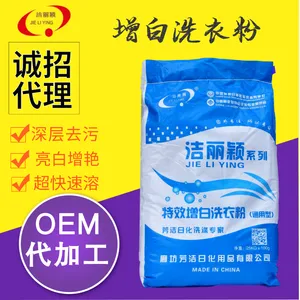 洁丽颖高效增白洗衣粉宾馆洗衣房布草提亮去渍漂白厂家直销 布草洗涤剂