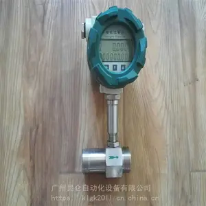 昆仑 液体涡轮流量计型号 防爆涡轮流量计 欢迎选购