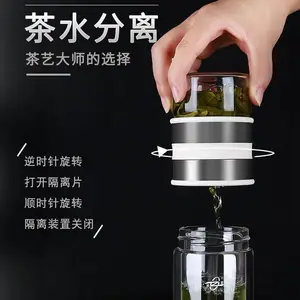 诺亚茶水分离杯