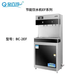 供应山东省百淳品牌节能饮水机/RO反渗透纯水温热型节能饮水机/IC卡节能饮水机/步进式节能饮水机
