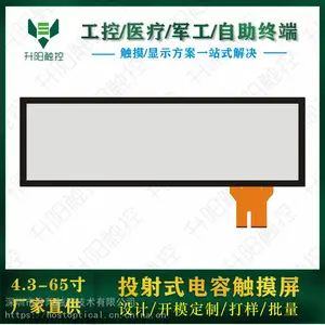 28.6寸条形电容屏条形切割屏条形触摸显示器智能货架电容屏公交地铁数字标牌屏