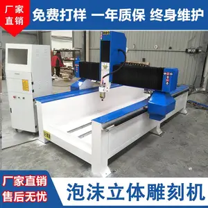 大型泡沫雕刻机 立体泡沫保丽龙雕刻机 大型三维立体泡沫雕刻机