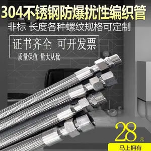BNG-304不锈钢防爆挠性管DN20金属软管6分扰绕行管接头穿线管G3/4