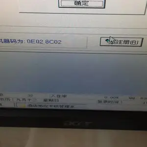 门锁软件到期注册房卡系统注册码延期序列号升迁号升级