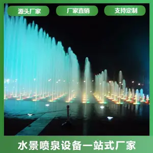 漳州喷泉制作厂家 旅游区声控呐喊喷泉 公园景区湖面音乐喷泉设备加工定制