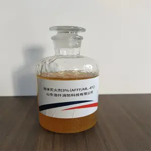 环保型抗溶性水成膜泡沫灭火剂3%(AFFF/AR、-8℃) 6%(AFFF/AR、-5℃)