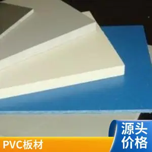 高硬度pvc板材 深灰色pvc塑料板    阻燃聚氯乙烯板