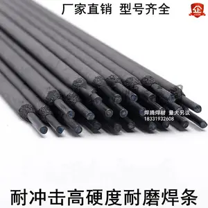 JHY-1C耐磨焊条JHY-2C JHY-1A水泥厂辊压机堆焊焊材