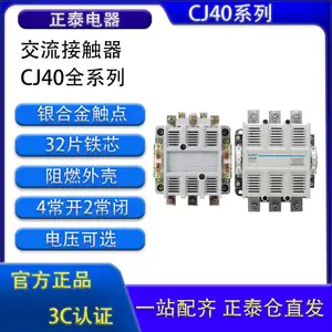 ԭװ��Ʒ��̩�����Ӵ���CJ40-100A CJ40-80A ��������ac220v