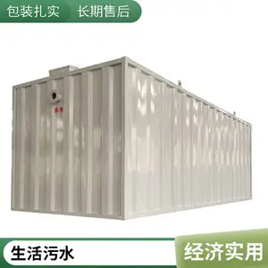 MBRһ�廯��ˮ�����豸 �����ˮ�����豸 �ɵ��� ��ˮ�ϸ�