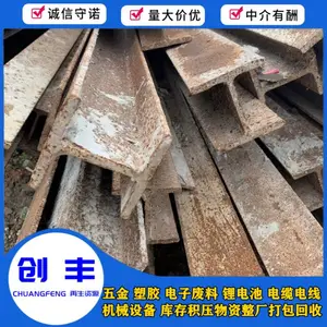 广东废铁回收-废钢筋回收 废铁回收实时报价 废铁多少钱一吨回收