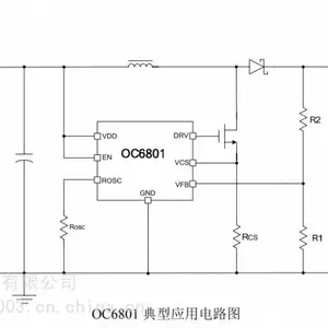 OC6801 DC-DC5V-400V ��ѹ/����ѹIC ��ѹ��ѹIC LED��Դ����IC