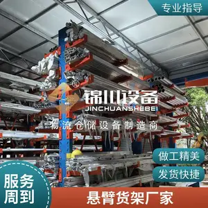 锦川立体仓库贯通式货架 悬臂式阁楼式智能化仓库设备 多种产品定制