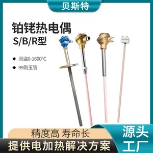 不锈钢热电偶铂铑热电偶厂家刚玉测温探头热电偶
